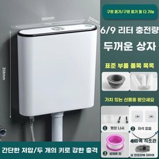 양변기 간이 물탱크 화장실 벽걸이 욕실 변기물통, 1개, M. 양용 설치 심플 저압 모델