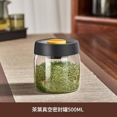 ADSA 茶葉真空密封罐 500ML, 黑金蓋 500ml 約裝80g茶葉, 1個
