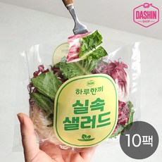 [다신샵] 3회세척 신선한 알뜰한끼 실속샐러드 믹스/ 4가지야채, 10개, 80g