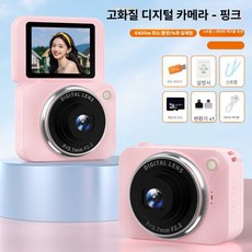 미브 포토토카메라 전후면 빈티지 디카 고화질 카메라, 프린세스핑크 64G