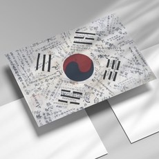 광복군 태극기 기념 엽서 광복절 삼일절 애국 굿즈 역사 디자인 카드