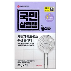 홈스타 국민살림템 샤워기 헤드 호스 주방 수전 클리너 3p, 240g, 1개