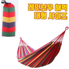 글로벌티엔티 캠핑 나무 해먹 대형 전문 카라 텐트 레인보우, 본상품