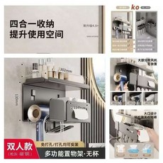 免打孔牙刷置物架 一家四口牙杯刷牙杯漱口杯子吹風機壁掛式架子, 1個, 無杯-雙人*牙刷/吹風機/紙巾置物架:如图
