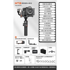 浩瀚 原廠 MT2 Kit Hohem 相機三軸穩定器 專業手機穩定器, 1個, MT2 KIT (磁吸Ai模塊）, MT2 KIT (磁吸Ai模塊）