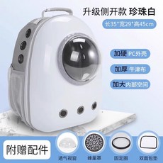 貓包外出便攜包太空艙大號透氣雙肩揹包貓咪外帶寵物用品代發包郵, 1個, 珍珠白航空包【灰色】