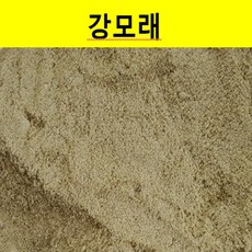 강모래18kg(10mm이하), 1개, 18kg