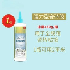 利施邦 瓷磚粘接劑, 1個, 強力型1瓶裝【適用瓷磚脫落粘接)