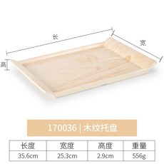 密胺日式仿木紋茶餐盤長方形大號麵包託盤, 170036 木紋 密胺材質, 1個