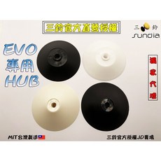 三鈴SUNDIA 扯鈴配件－EVO專用HUB 專業扯鈴零件 提升扯鈴操控性, 白色,短軸, 1個