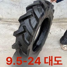 PHYCO 경운기타이어 농기계 교체용 튜브 농업용 농사, 1개, 9.5 24 대형 날 내마모성 킹