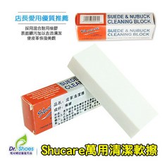 shucare舒凱爾萬用清潔擦 麂皮 皮革 橡膠 帆布清潔, 1個