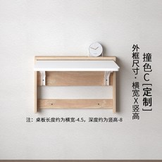 초슬림 벽걸이 접이식 테이블 다용도 학습 식탁 겸용 선반, 1인용, K_충돌 색상 C-맞춤 전용 촬영