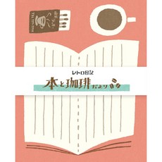 莫莫日貨日本製 古川紙工 復古日記系列 美濃和紙 信封信紙組 書本咖啡LT389, 1個