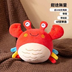 音樂跳跳球 智能學習 帶USB充電線, 1個, 鉗途無量（48首樂曲）【送usb充電線】