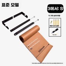 크래프트 롤 종이 행잉 벽 크레프트 장식 드로잉 벽걸이, A. 300MM 검정 50m 크래프트지
