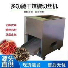 고추 빻는 기계 그라인더 곡식 갈기 분쇄 곡물 분말, 대형세단기 사이즈 맞춤 선불