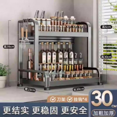 廚房多層收納架 檯面置物架 附刀架 砧板架 筷子筒, 槍灰色. 【雙層30cm】掛鉤4+刀架