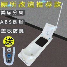 화변기 시골 재래식변기 옛날 동양식 좌변기 농막 푸세식 화장실, 1개, A. 젖을 섞은