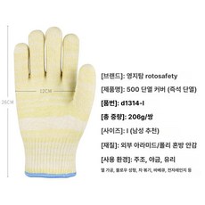 베이킹 실리콘 장갑 절연 오븐용 단열 방수 주방용 고온, 1개, 숏 아라미드 혼방 500도 단열 장갑 L