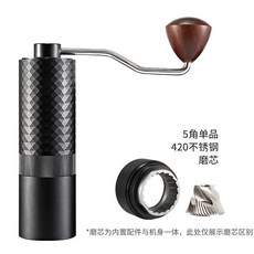 手搖磨豆機咖啡豆研磨機手動磨粉研磨器咖啡機鋼芯咖啡研磨器, 1個, 鑽石1.0全能版曜岩黑:如圖所示351, 1L