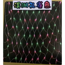 150顆LED燈網狀聖誕燈，節能裝飾燈，適用於聖誕節、派對、婚禮等各種場合，營造浪漫氣氛。, 1個
