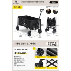 누마 유아웨건 캠핑 왜건 접이식 폴딩 나들이 바캉스 대용량 야외 피크닉 트레일러 카트, 블랙 A