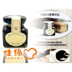 Esprit International 香草籽醬 Vanilla Moroni Paste 40克, 1個