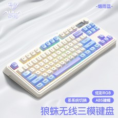 狼蛛S99無線三模藍牙鍵盤 輕音機械手感 RGB遊戲電競鍵盤 臺灣出貨, 送一年質保換新-【S3187煙雨藍】無線