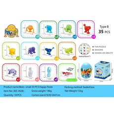 臺灣出貨 熱銷吸盤動物公仔軟積木吸吸樂字母粘粘樂套裝益智玩拚搭 4PNR, 35PCS動物-大蛋大彩盒, 1個