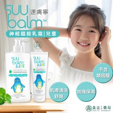 Suu Balm 神經醯胺乳霜 兒童專用 舒緩乾癢肌膚, 75ml +6ml, 1個