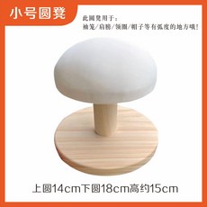 모자 다리미판 원형 다림판 지지대 다림질 정장 소형, 1개, 작은 원형 스툴 (랜덤 색상)