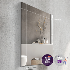 욕실 누드거울 500x800 화장실 사각 거울 해림바스, 단품