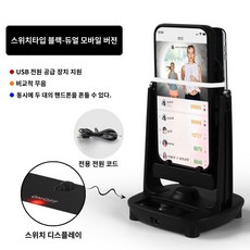 탁상용 자동 워크 만보기 충전기 무빙 적립 스텝퍼 휴대폰 스윙 거치대 스탠드 휴대용, 젠틀맨 블랙(대화면 스타일)
