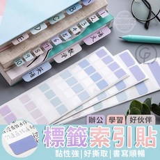 標籤索引貼 辦公學習分類標記 120枚入, 1個