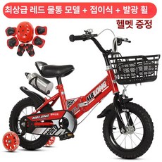 더엘픽 어린이접이식자전거 초등학생 주니어 아동, 12인치, 1cm, 접이식 레드 물병 점멸 헬멧 보호 장비 포함