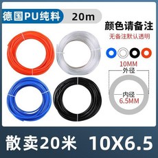德國PU純料 氣動氣管 4*2.5mm 200米, 1個, 20米10*6.5德料  耐壓15, 20米10*6.5德料