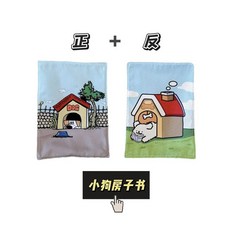 寵物發聲玩具 小狗bb叫報紙響紙耐咬耐撕玩具, 小狗房子響紙海報, 1個
