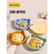 실리콘 아기 유아식 식판 세트 흡착 뚜껑 자기주도, 1개, 연노랑 + 뚜껑