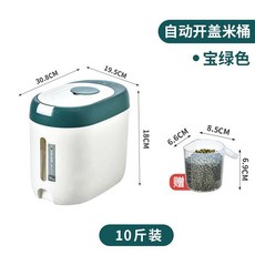家用防蟲防潮密封桶 帶滑輪裝雜糧麪粉容器 大容量五穀雜糧收納桶 按壓式儲米箱 米缸 食品級儲米缸, 寶綠色5.0公斤, 1個