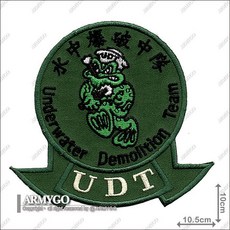 【ARMYGO】水中爆破中隊 部隊章 軍事風格臂章 易於黏貼, 不車魔鬼氈