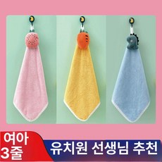 어린이집고리수건 손수건 어린이집수건 어린이수건 아기용 초극세사 세안용 타월, 1개, 여아용 3줄 세트 (이름 맞춤 가능)
