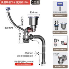 廚房大單槽下水器 防返臭排水管, 1個