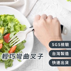 OO生活輔具 台灣製 輕巧彎曲叉子 輔助進食餐具 (左/右手適用), 1個, 黑色-左手