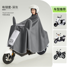 全新升級電動車機車雨衣 加大加長全身防曬防雨披 適用各種車型 視覺儀表設計