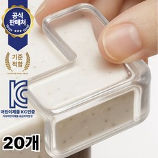 다이써생활 모서리 보호대 코너 가드 가구 책상, 투명, 20개