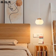 原木風格 奶油燈 簡約造型 臥室床頭餐桌吊燈, 原木+奶白【15CM】,不帶燈泡