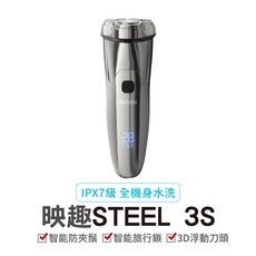 ENCHEN 映趣剃鬚刀 Steel 3S 3D浮動刮鬍刀 可水洗三刀頭, 1個
