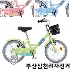 레스포 2026년형 클로버 16 아동용 자전거, 클라우드 블루 무광, 1개, 108cm