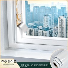 자가 접착 알루미늄 창문 문틀 테이프 리모델링 스트립 흠집 가림 인테리어 스티커, 화이트 펄 광택 특두꺼운 접착 너비 10cm x 길이, 1개